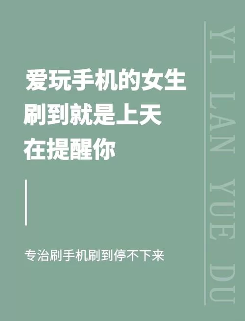 高情商回复玩手机：巧妙应对，化解尴尬