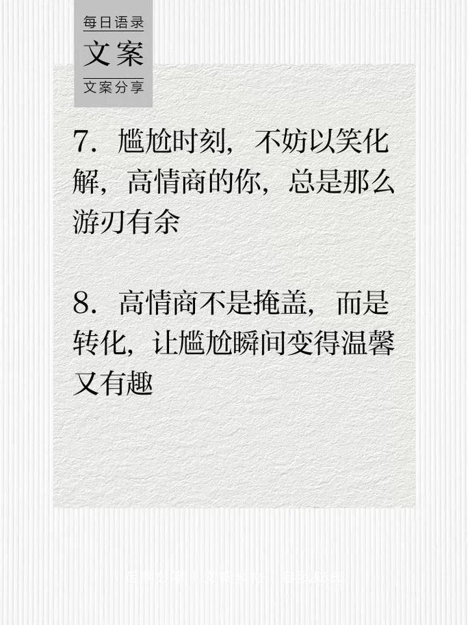 高情商回复玩手机：巧妙应对，化解尴尬