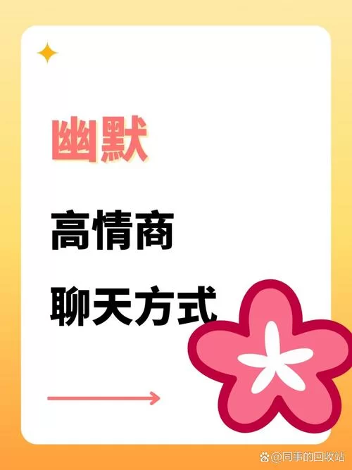 高情商回复玩手机：巧妙应对，化解尴尬