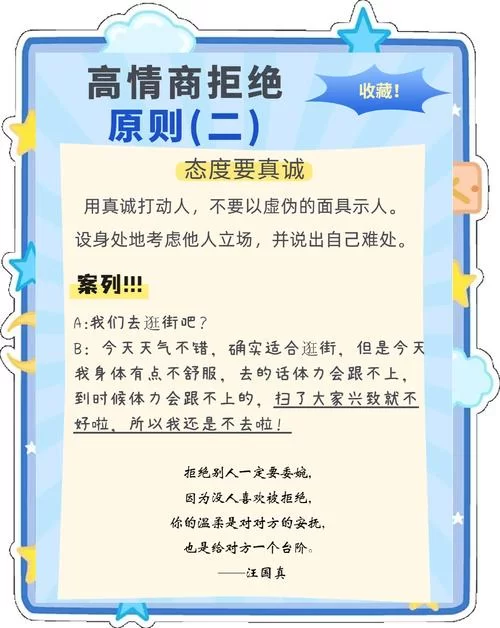 高情商拒绝女生表白：避免尴尬的最佳沟通策略
