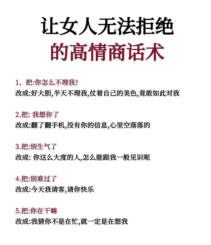 高情商拒绝女生表白：避免尴尬的最佳沟通策略