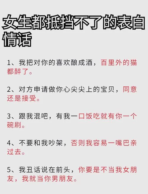 高情商拒绝女生表白：避免尴尬的最佳沟通策略