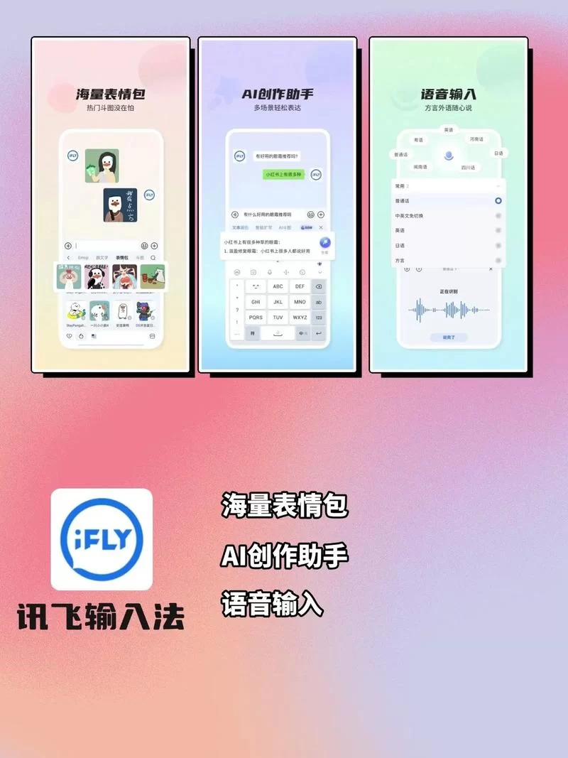 高情商聊天神器app免费下载，提升情商不再难