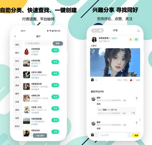 高情商聊天神器app免费下载，提升情商不再难