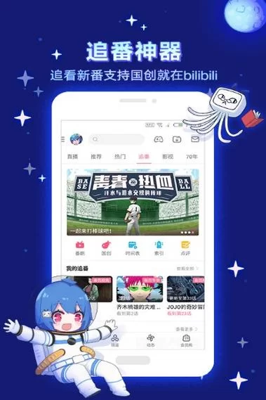 高效B站下载器：下载B站视频，快速便捷无限制