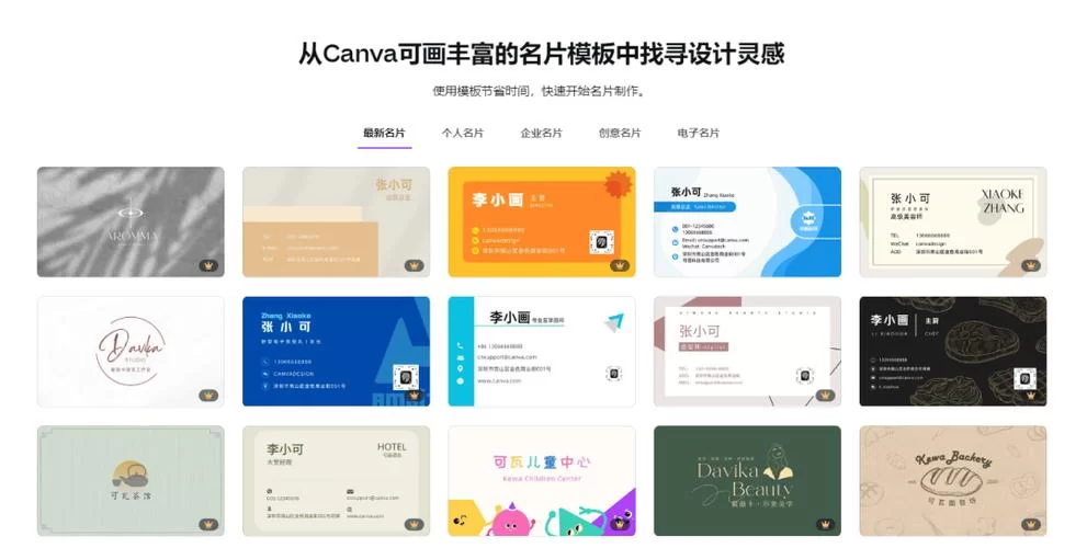 高效便捷的名片制作App，告别传统名片制作