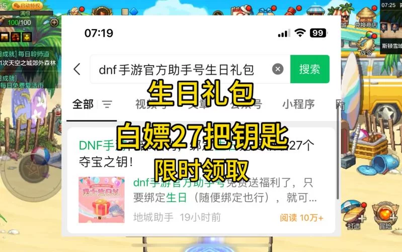 高效便捷的手游领礼包APP，让你轻松获得福利！