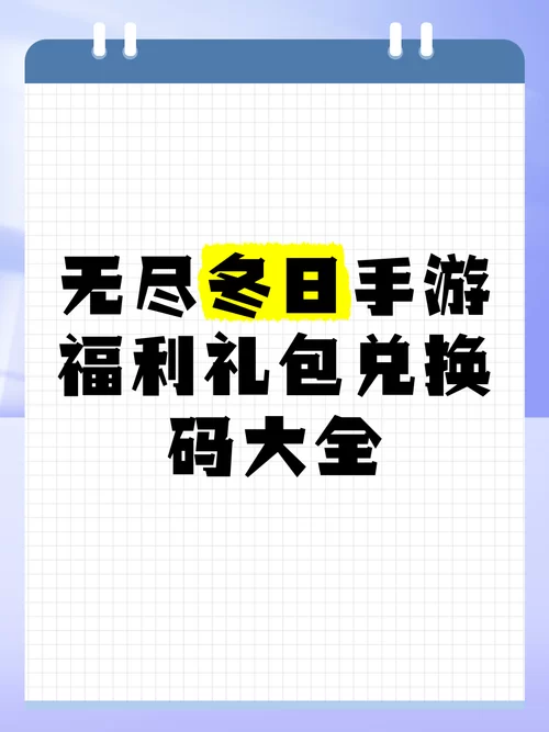 高效便捷的手游领礼包APP，让你轻松获得福利！