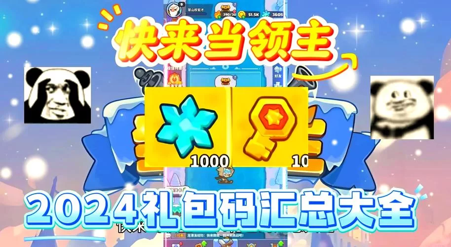 高效便捷的手游领礼包APP，让你轻松获得福利！