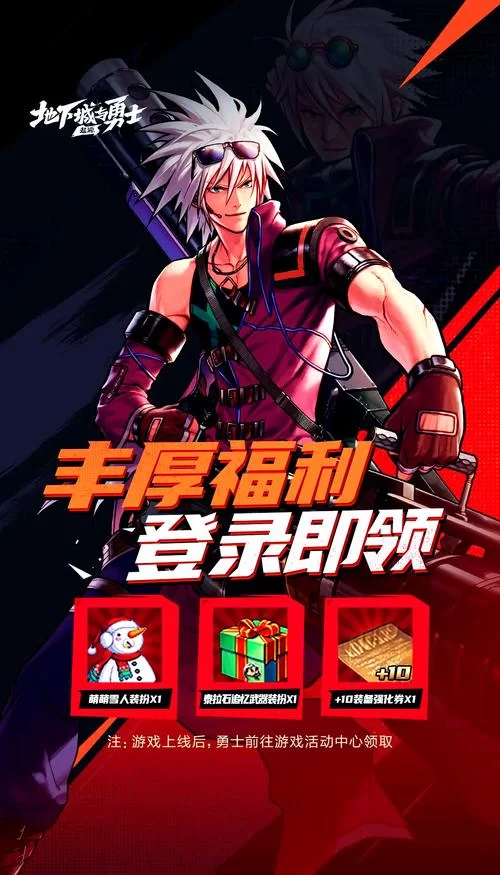 高效便捷的手游领礼包APP，让你轻松获得福利！