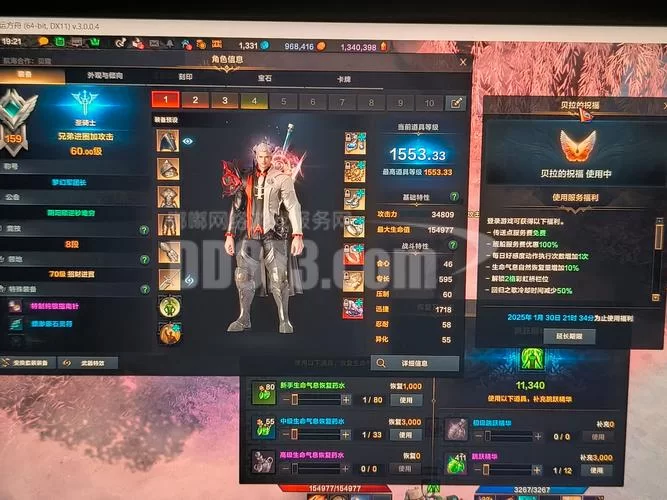 高效便捷的网游交易网，快速买卖游戏账号装备