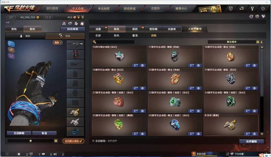 高效便捷的网游交易网，快速买卖游戏账号装备
