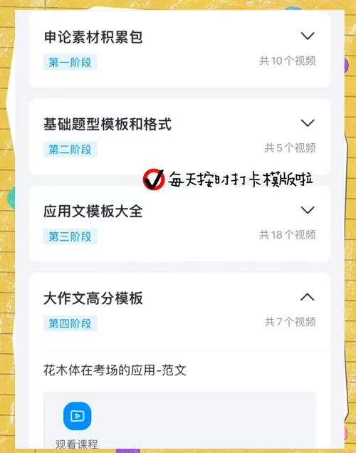 高效备考公务员：粉笔公考题库提分神器