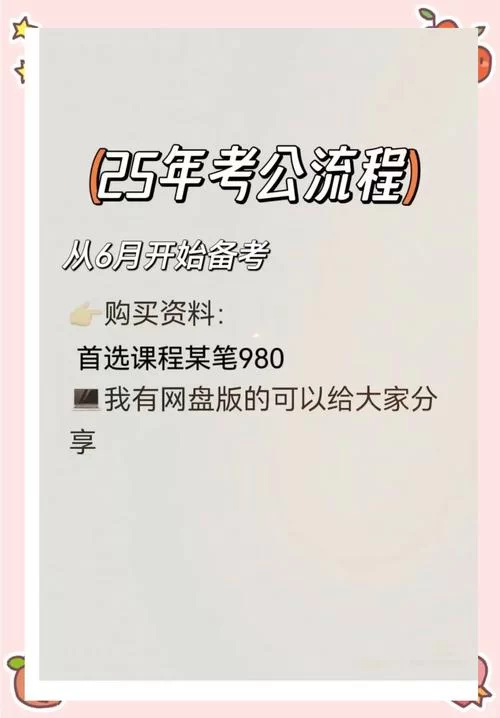 高效备考公务员：粉笔公考题库提分神器