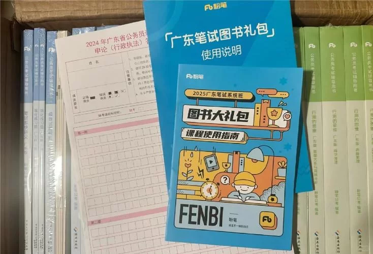 高效备考公务员：粉笔公考题库提分神器