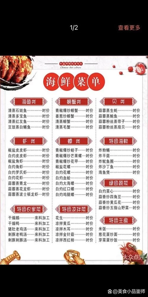 高效提升属性！波西亚时光海鲜大杂烩配方大全