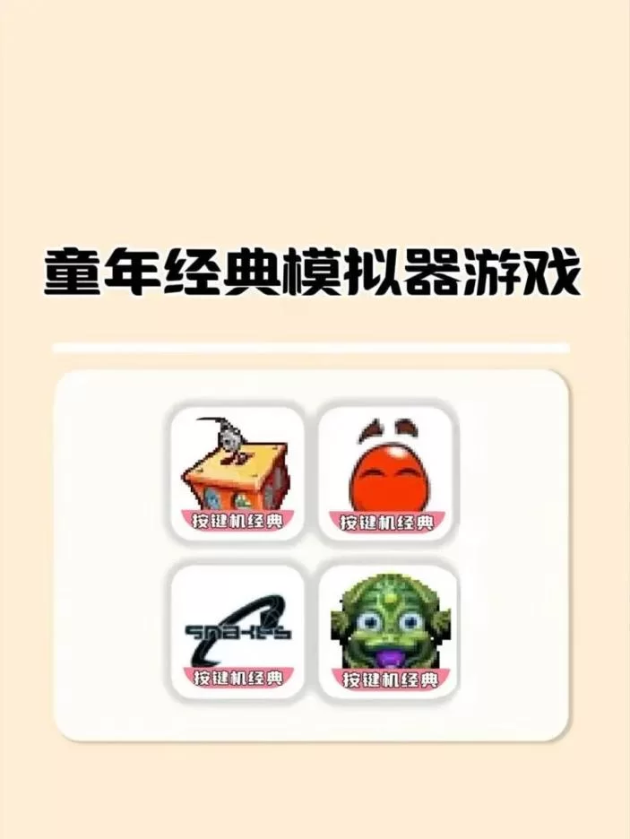 高效模拟器ROM下载：玩转复古游戏