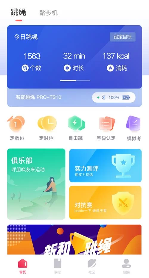高效燃脂，轻松健身！选择合适的运动类APP很重要！