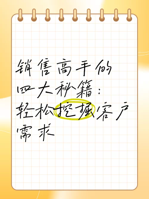 高效肥料推销员技巧：轻松拿下客户订单！