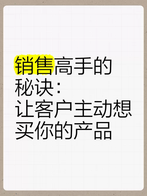 高效肥料推销员技巧：轻松拿下客户订单！