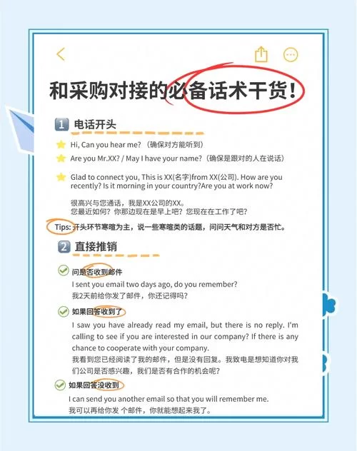 高效肥料推销员技巧：轻松拿下客户订单！