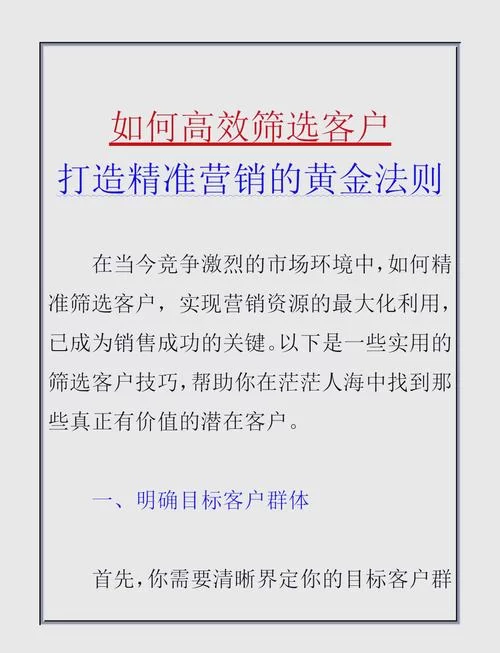高效肥料推销员技巧：轻松拿下客户订单！