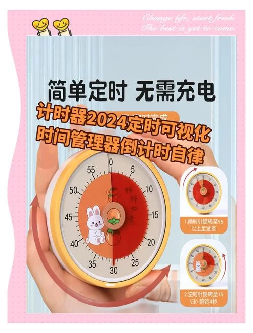 高效计时器App，帮你掌控时间，提高效率