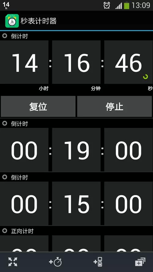 高效计时器App，帮你掌控时间，提高效率