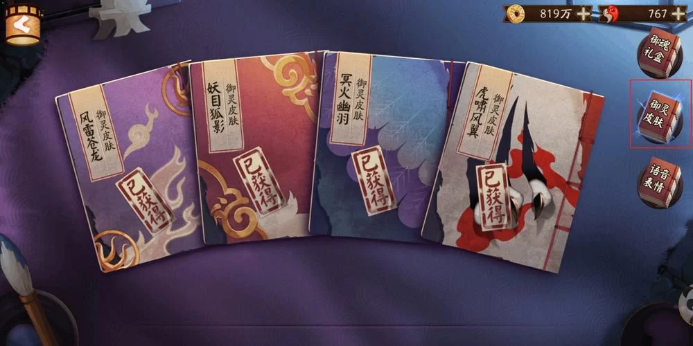 高效速刷阴阳师御灵：简单易懂的御灵阵容搭配教学