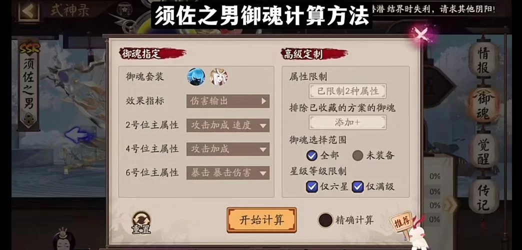高效速刷阴阳师御灵：简单易懂的御灵阵容搭配教学