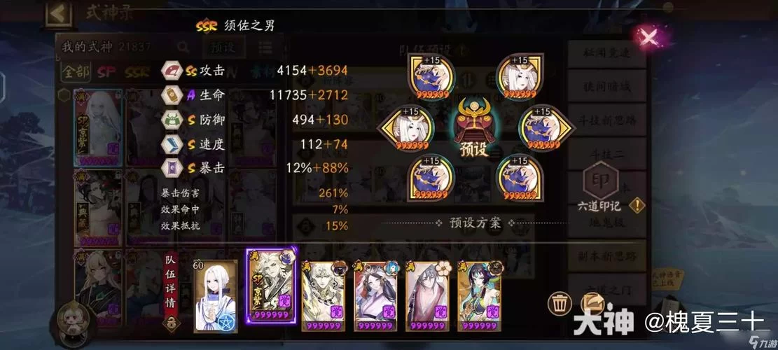 高效速刷阴阳师御灵：简单易懂的御灵阵容搭配教学