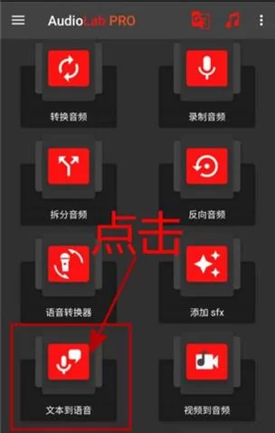 高效音频编辑！Audiolab中文版下载及使用教程