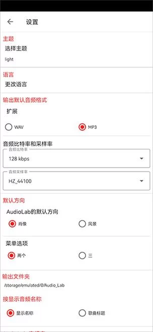 高效音频编辑！Audiolab中文版下载及使用教程