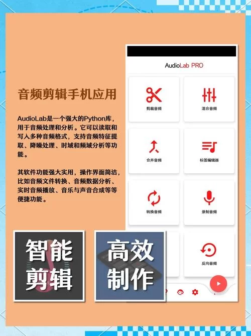 高效音频编辑！Audiolab中文版下载及使用教程