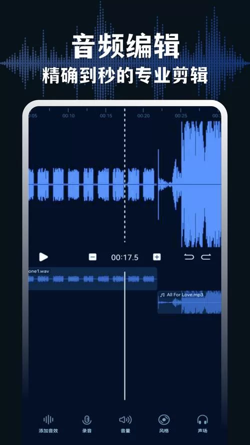 高效音频编辑！Audiolab中文版下载及使用教程