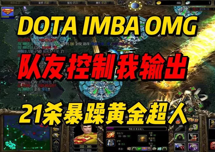 高效魔兽争霸改键工具：玩转DOTA，轻松取胜