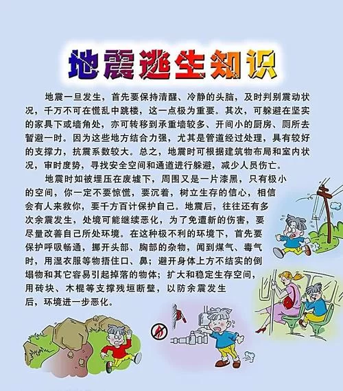 高楼地震逃生技巧：从高楼撤离时应走哪里？
