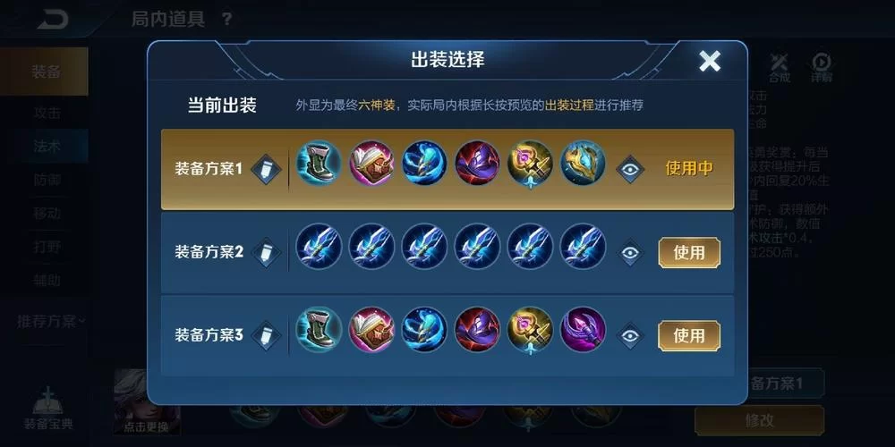 高渐离出装及铭文搭配：教你玩转高渐离