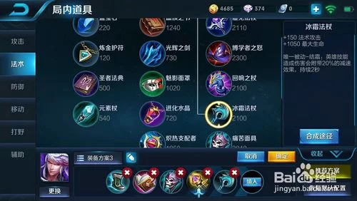 高渐离出装及铭文搭配：教你玩转高渐离