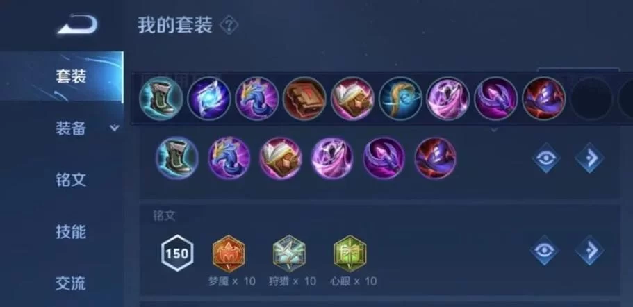 高渐离出装及铭文搭配：教你玩转高渐离
