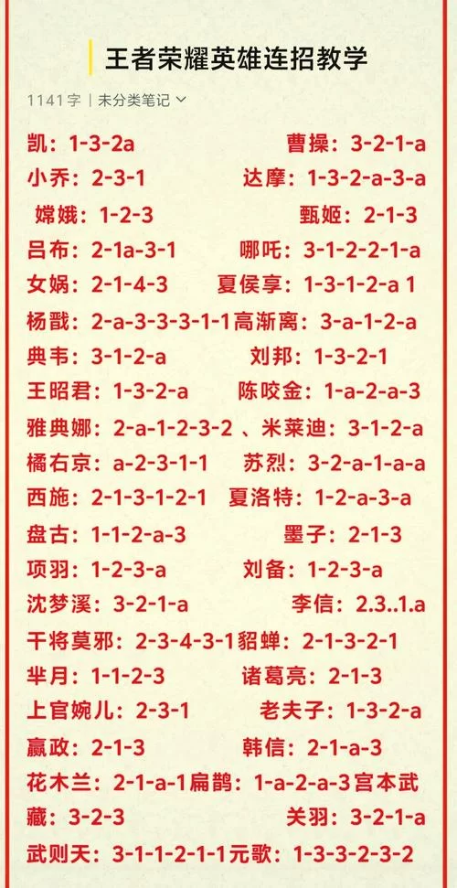 高玩分享孙策连招技巧顺序：快速提升游戏水平的秘诀