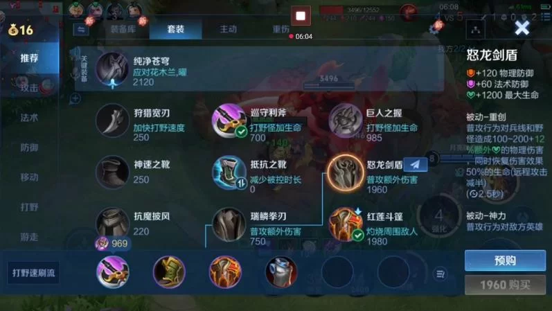 高玩教你典韦最强出装：简单易懂易上手