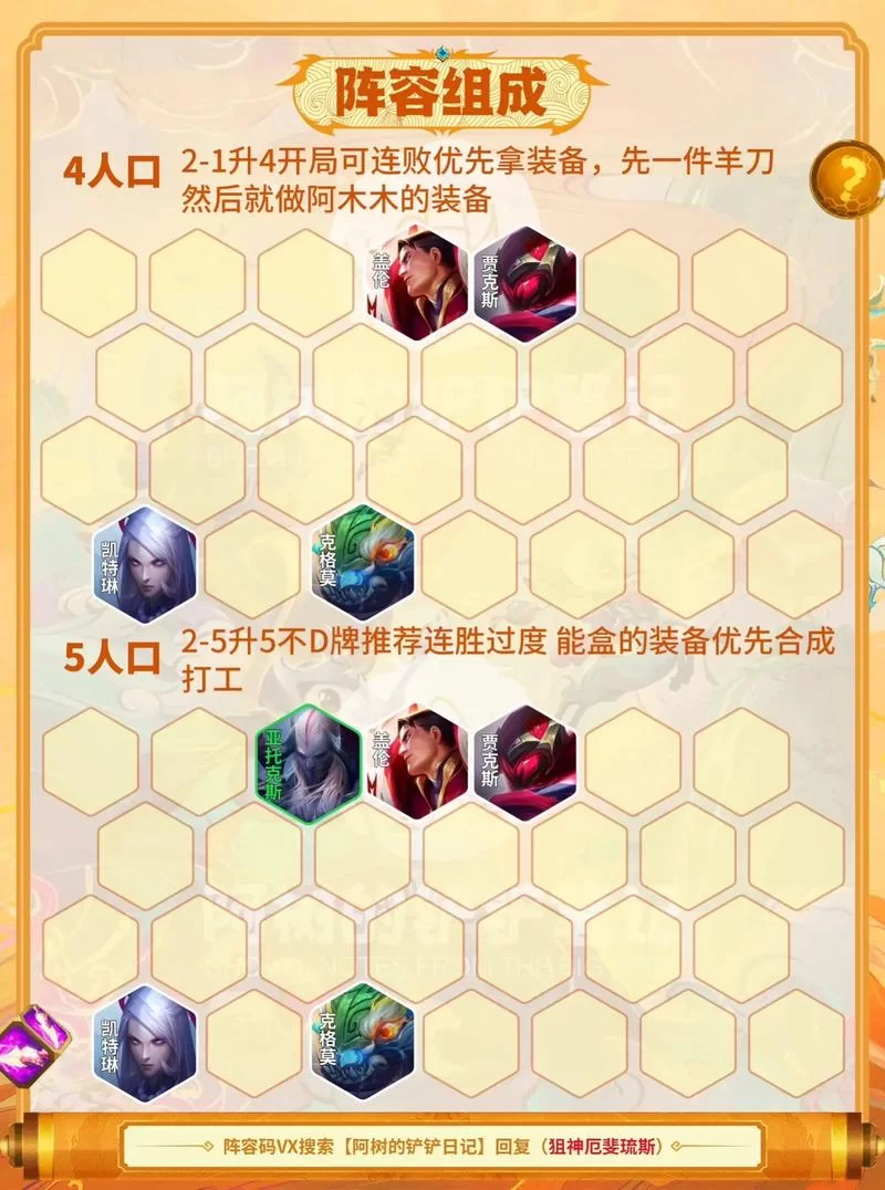 高玩教你厄斐琉斯加点顺序：快速上分秘籍