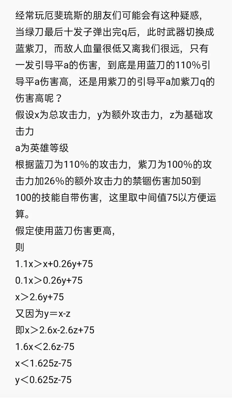 高玩教你玩厄斐琉斯：符文搭配及技巧分享