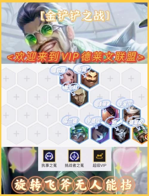 高玩教你玩德莱文：天赋符文搭配技巧