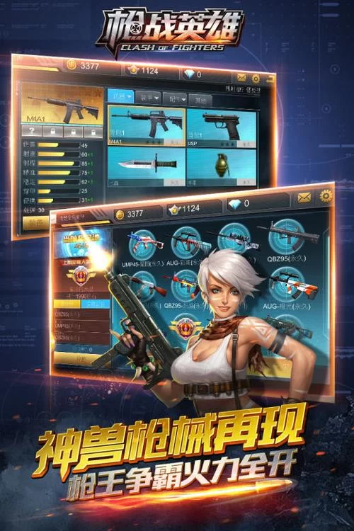 高画质手游射击游戏大盘点：流畅画面+刺激枪战
