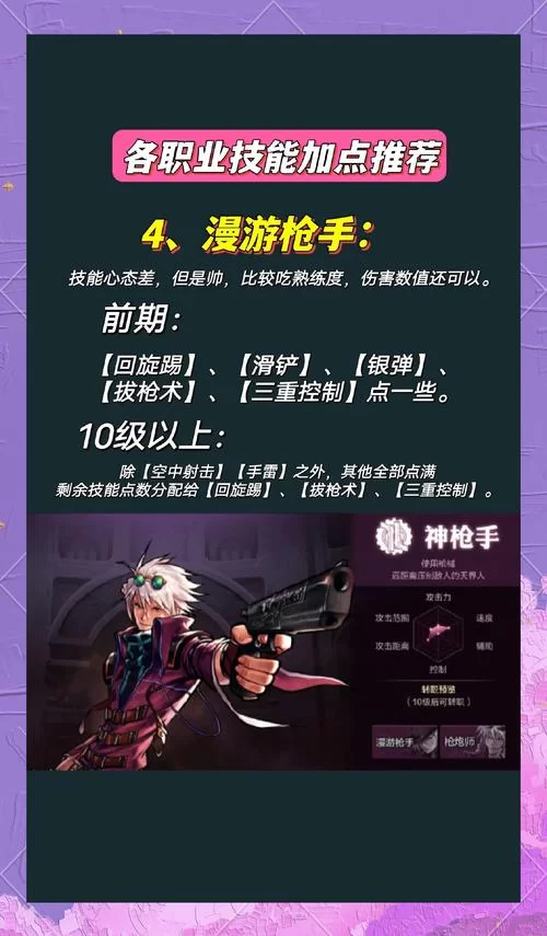 高端DNF漫游加点思路：大神教你玩转漫游