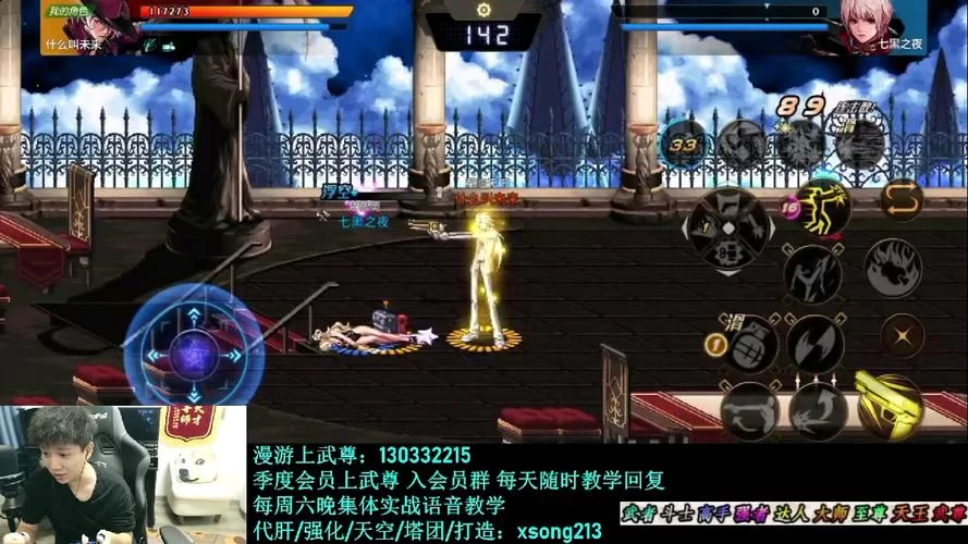 高端DNF漫游加点思路：大神教你玩转漫游