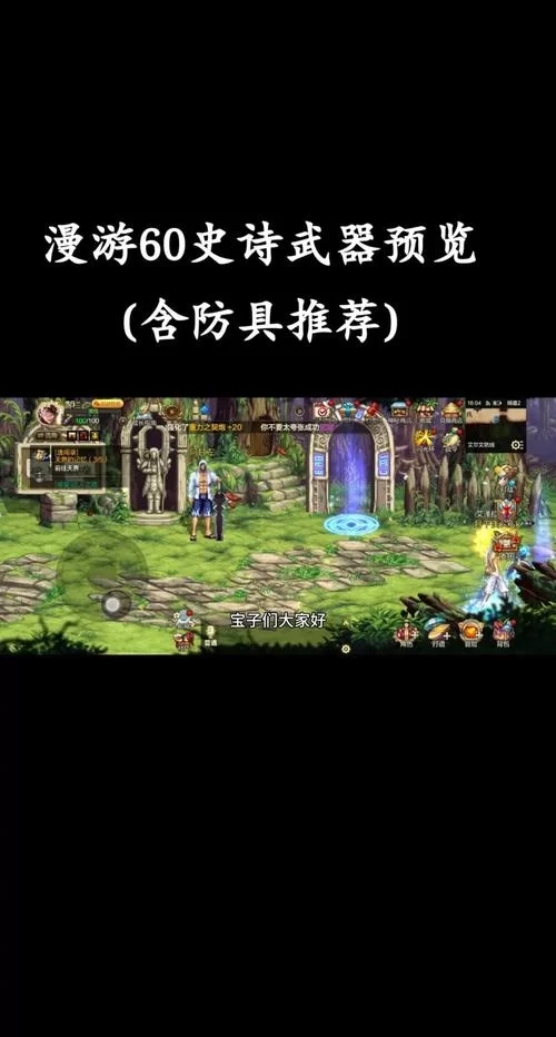 高端DNF漫游加点思路：大神教你玩转漫游