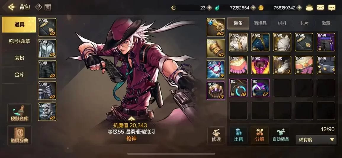 高端DNF漫游加点思路：大神教你玩转漫游